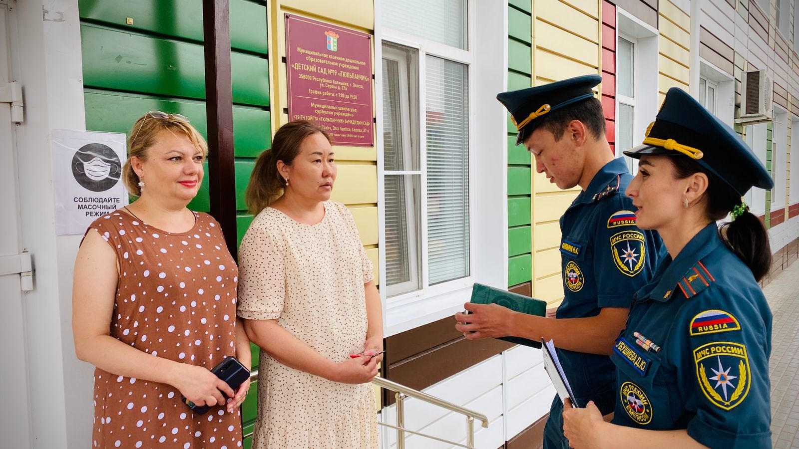 Сотрудники МЧС Калмыкии провели занятие в детском саду - Новости - Главное  управление МЧС России по Республике Калмыкия