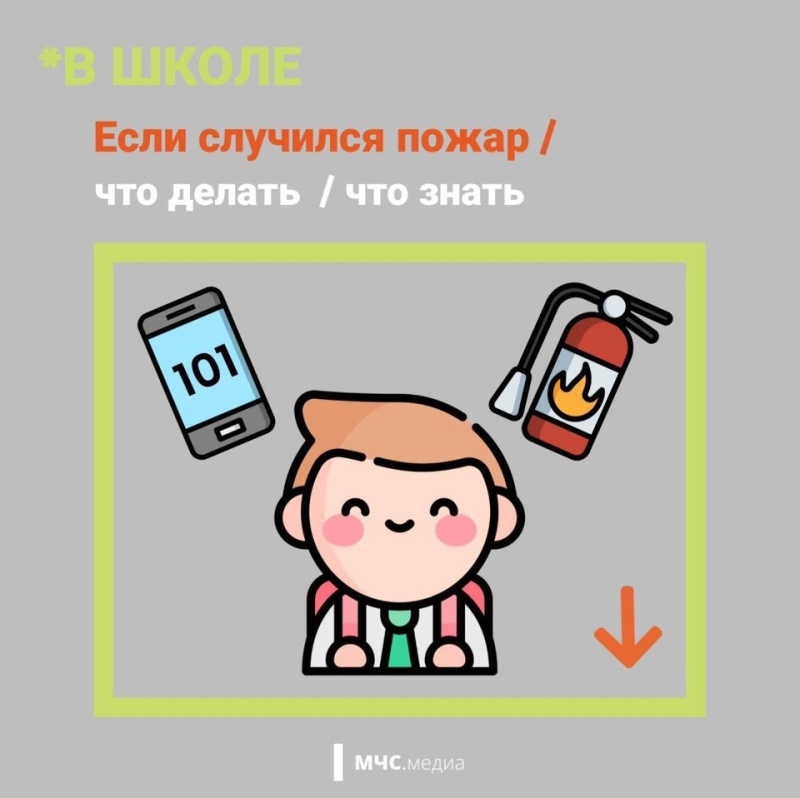 Хочешь рассказать ребенку о правилах пожарной безопасности, но не знаешь как?